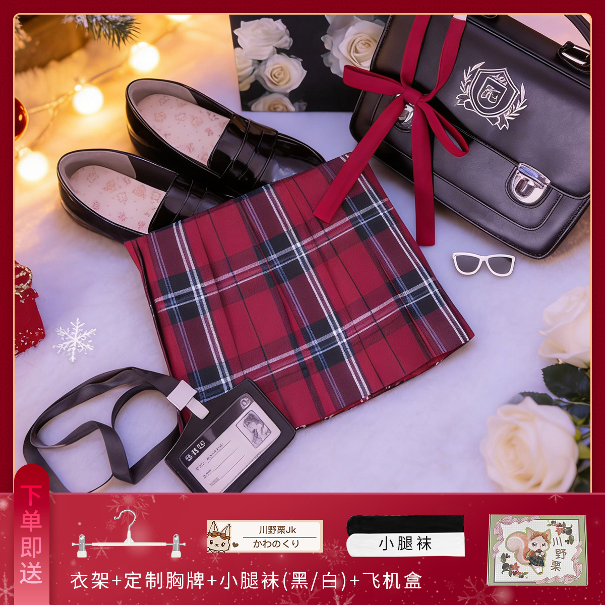川野栗【莓铃】圣诞专题格裙原创jk学生格裙百褶裙学院短裙半身裙