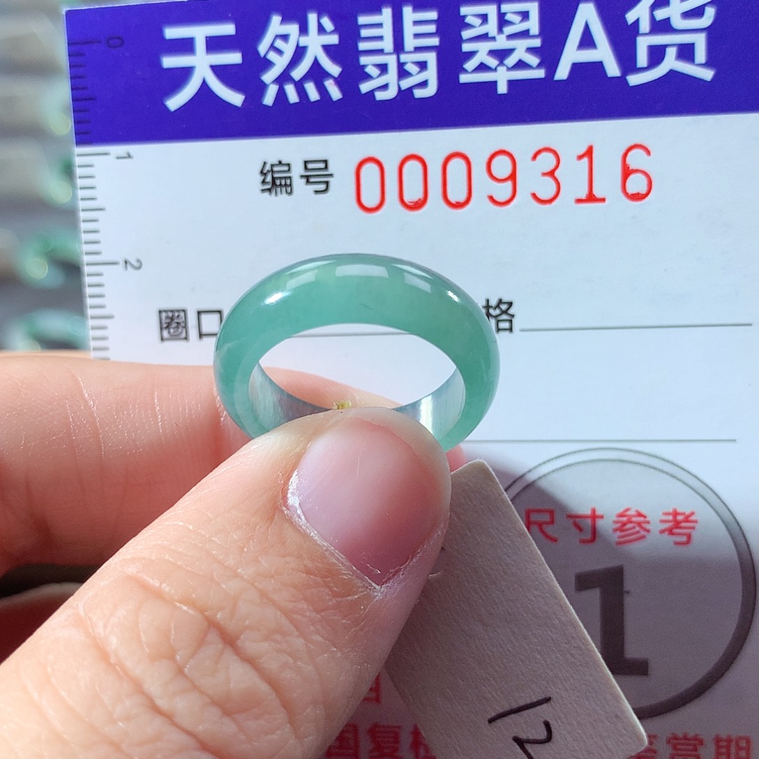 翡翠未镶嵌戒指12号