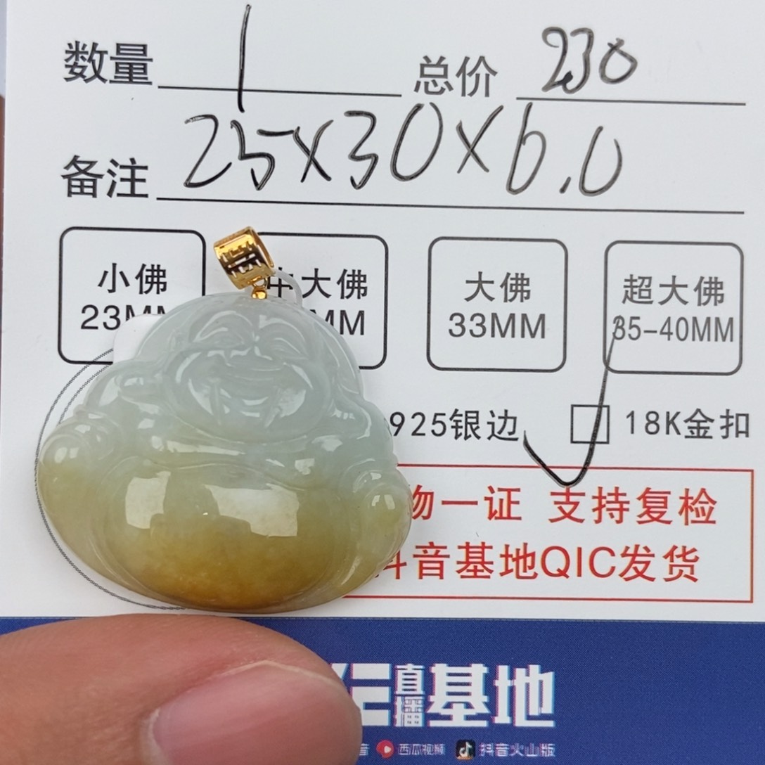 翡翠颈饰未镶嵌吊坠