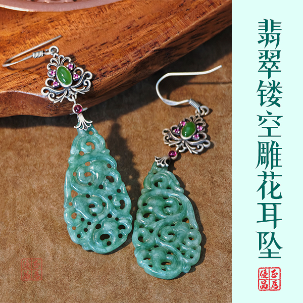 张焱老师专属 翡翠镂空雕花耳坠 高贵复古大气