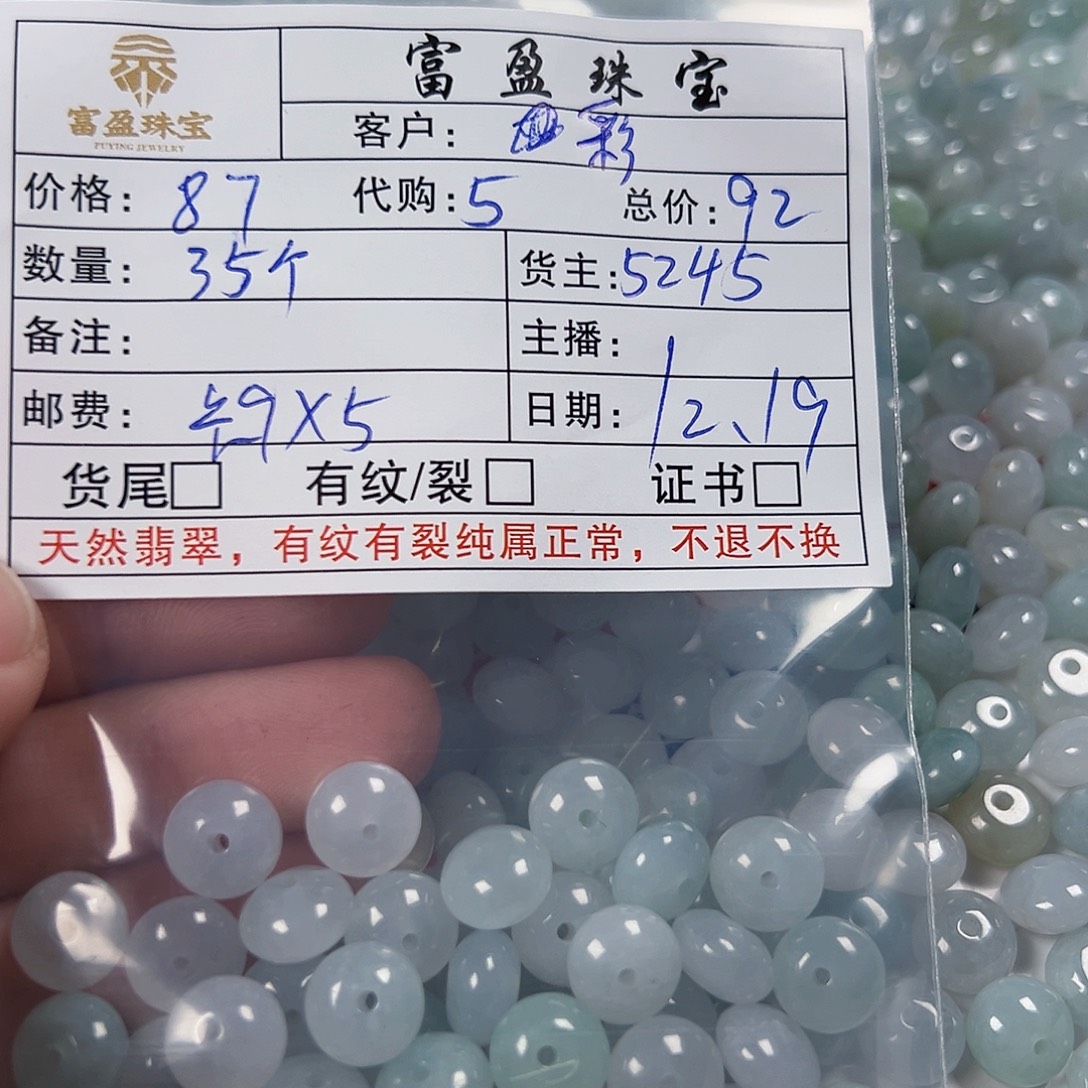 彩***红翡翠未镶嵌手链翡翠