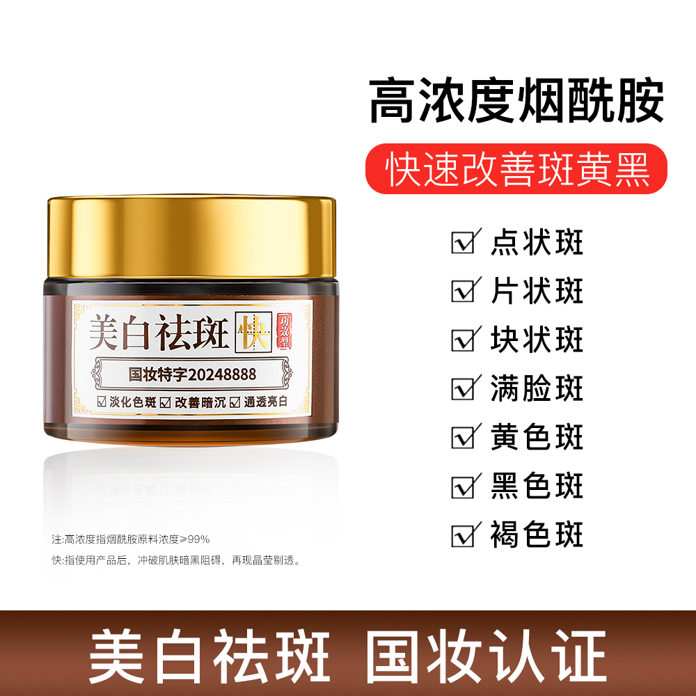 【功效型 见效快】祛-斑-美-白补水霜国妆净白改善暗沉保湿亮白