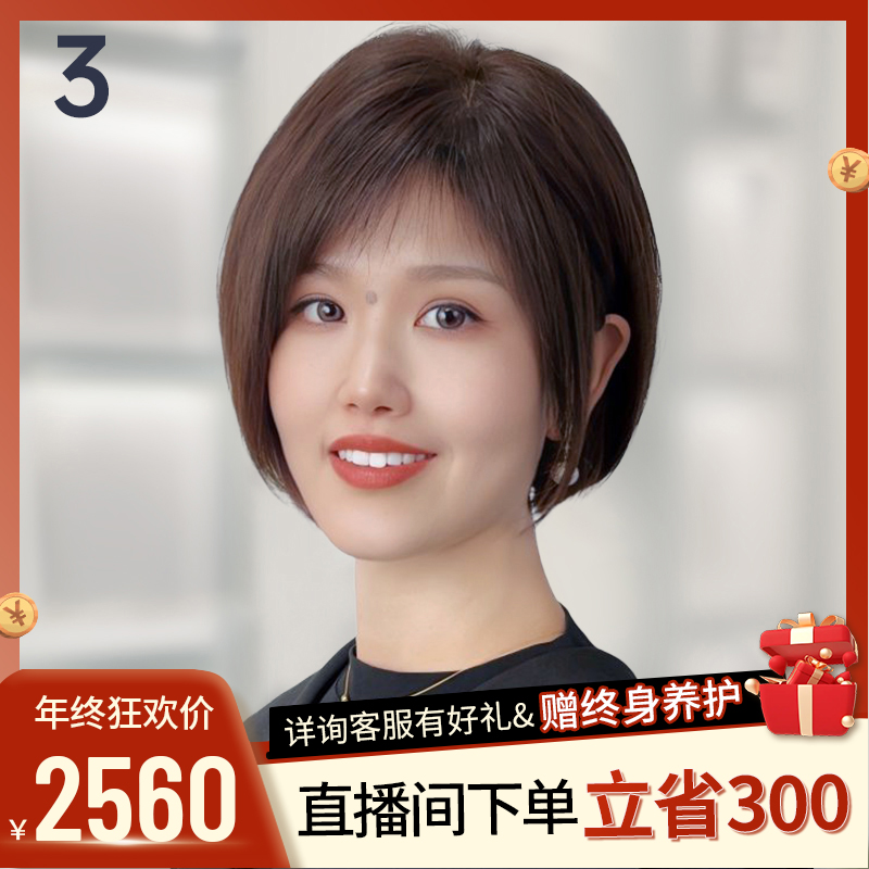 【3号】任意烫染气质波波发假发时尚减龄全手工钩织全真人发丝自然