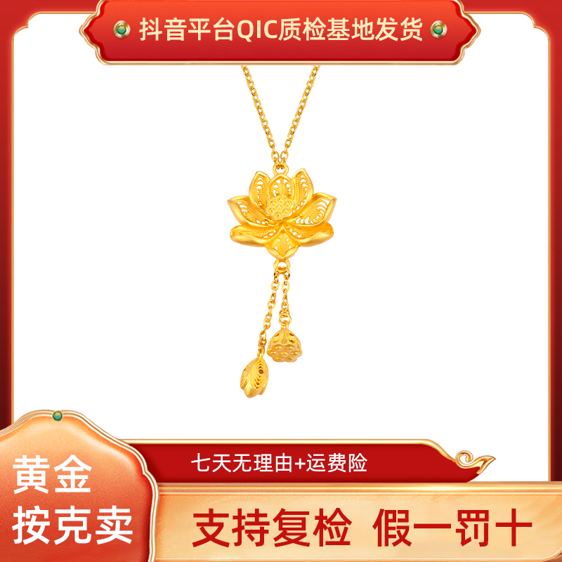 【优豪】足金莲花套链经典轻奢黄金项链简约坠链国潮古法
