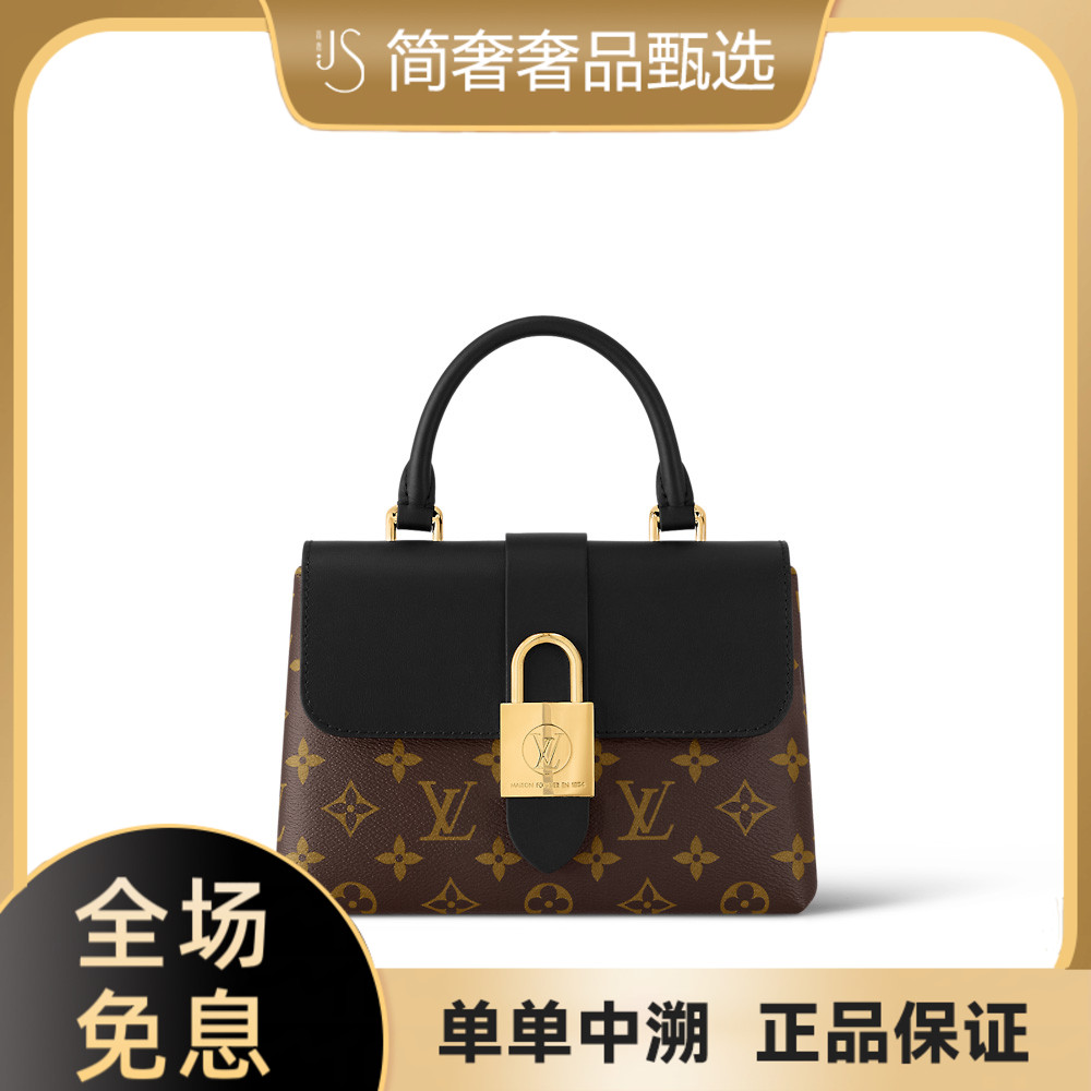 99新 LouisVuitton/路易威登 黑锁头 