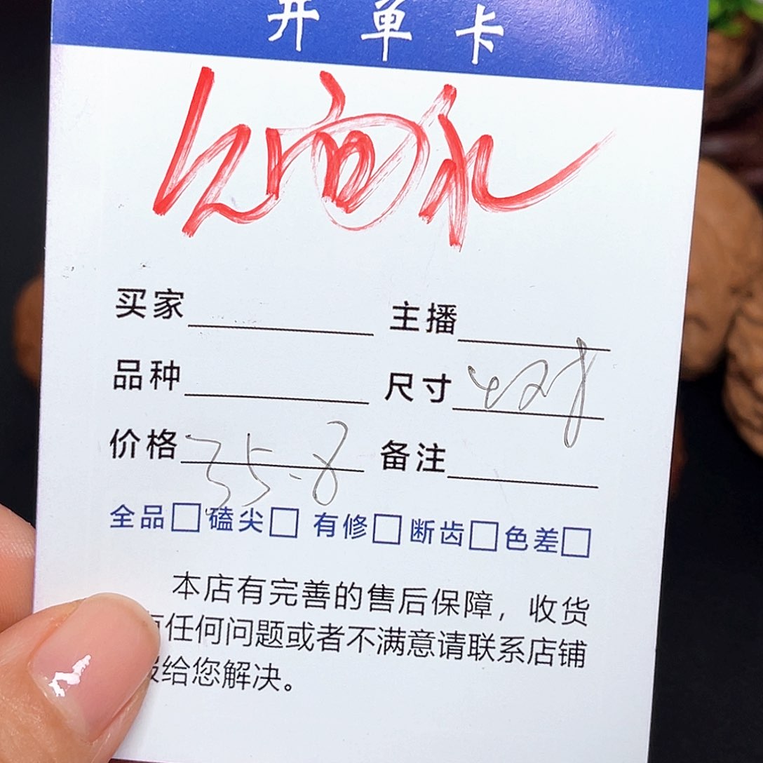 桃核吊坠4对核桃。 见面礼包