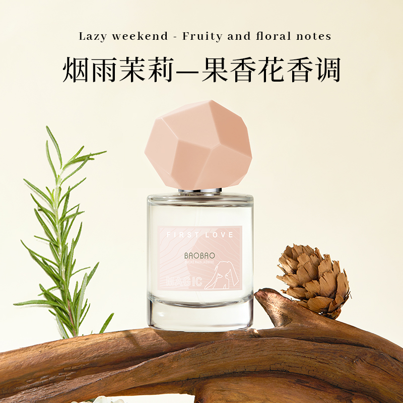 baobao/包包 初恋魔法香水系列烟雨茉莉 30ml高级自然清新香水