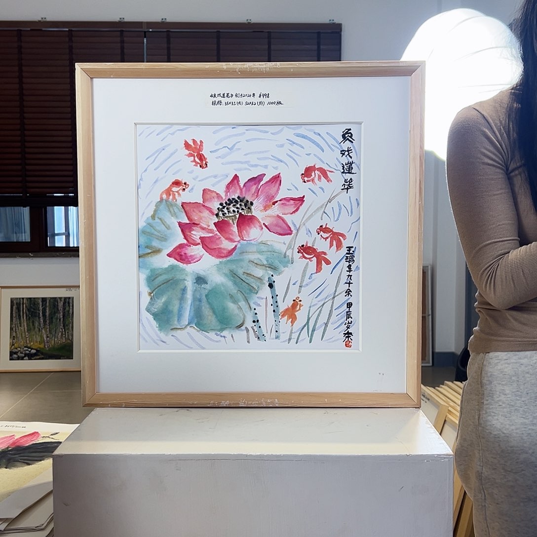 版画耿玉琨亲签限量版画S版