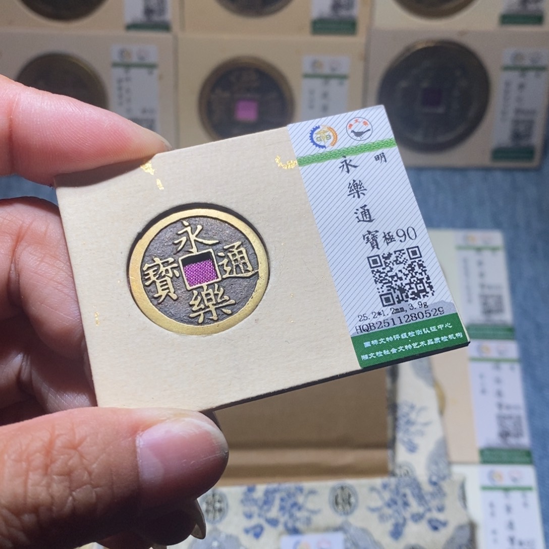 铜隆兴收藏月月0529