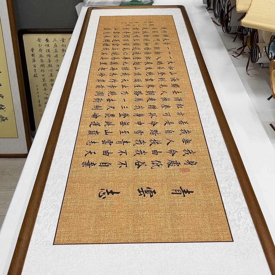 书法李淦青云志楷书装框165×50