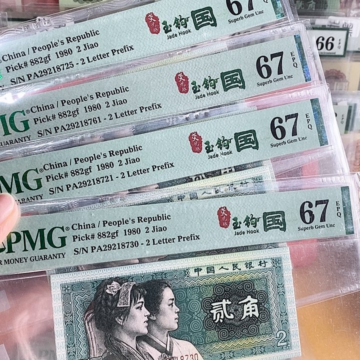 四版玉勾国PA冠荧光版首发67分无4单张不挑号段