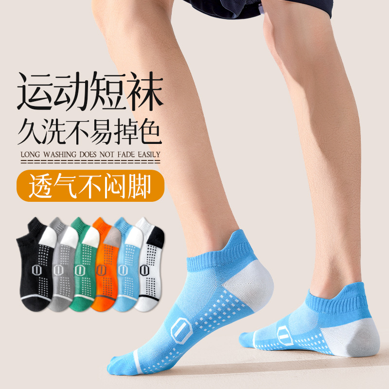 运动袜子男款短筒棉夏季薄防臭透气篮球羽毛球跑步男士夏天船袜