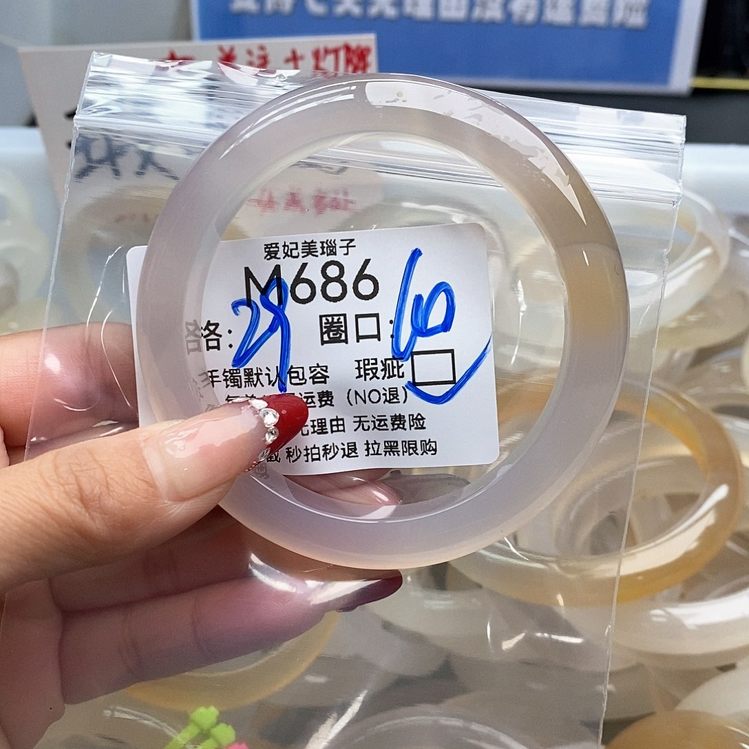 菠***王玛瑙/玉髓未镶嵌手镯686