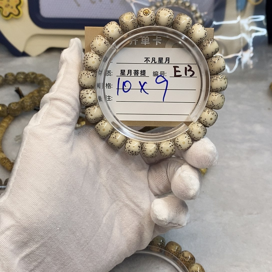 星月菩提手串11112222E13