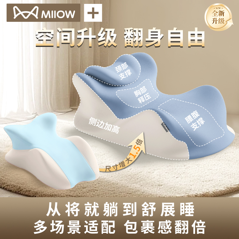 猫人加宽加大玩睡枕床上睡觉专用靠垫趴枕多功能俯卧位趴枕商品图