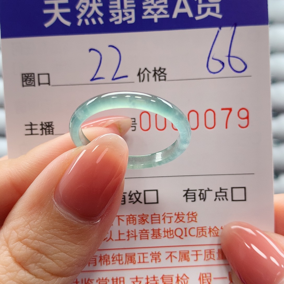 翡翠戒指未镶嵌翡翠