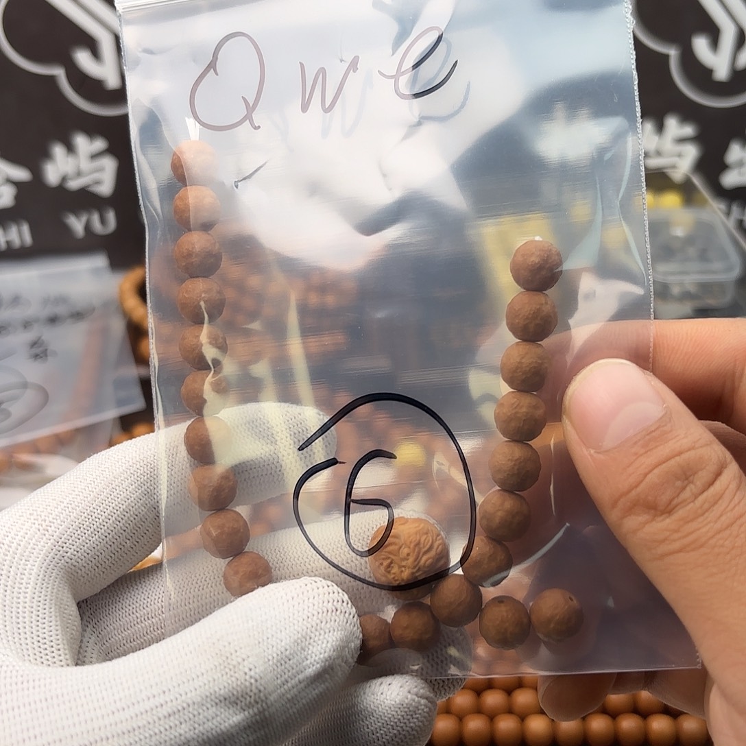 Q***e猴头核桃吊坠全品舍利