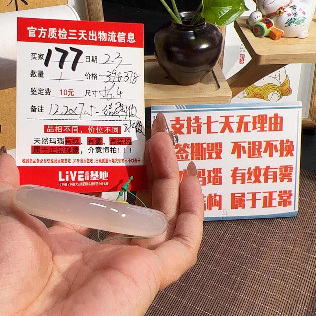玛瑙/玉髓手镯未镶嵌日***!