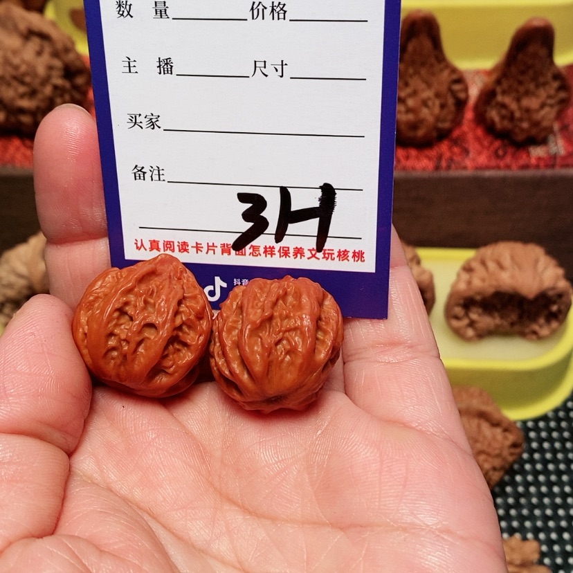 【闪购商品】文玩核桃吊坠德****道小手捻