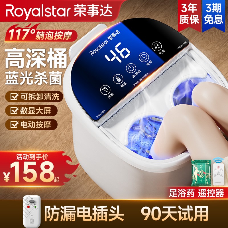 荣事达泡脚桶全自动电动按摩加热家用恒温足浴器洗脚盆高深熏蒸桶