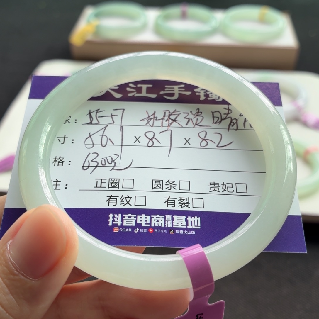 未镶嵌手镯翡翠翡翠