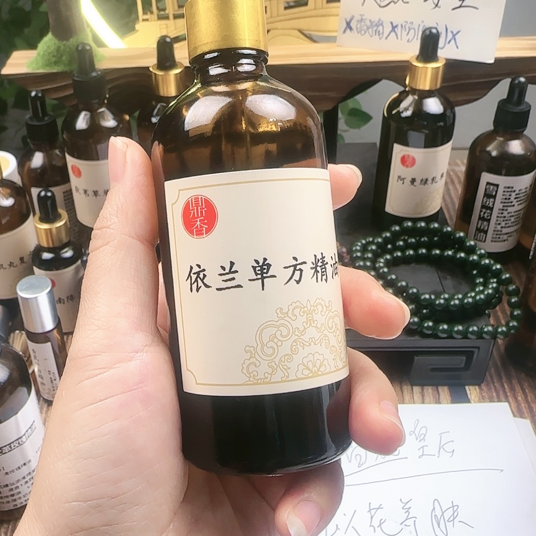 依兰单方30克精油