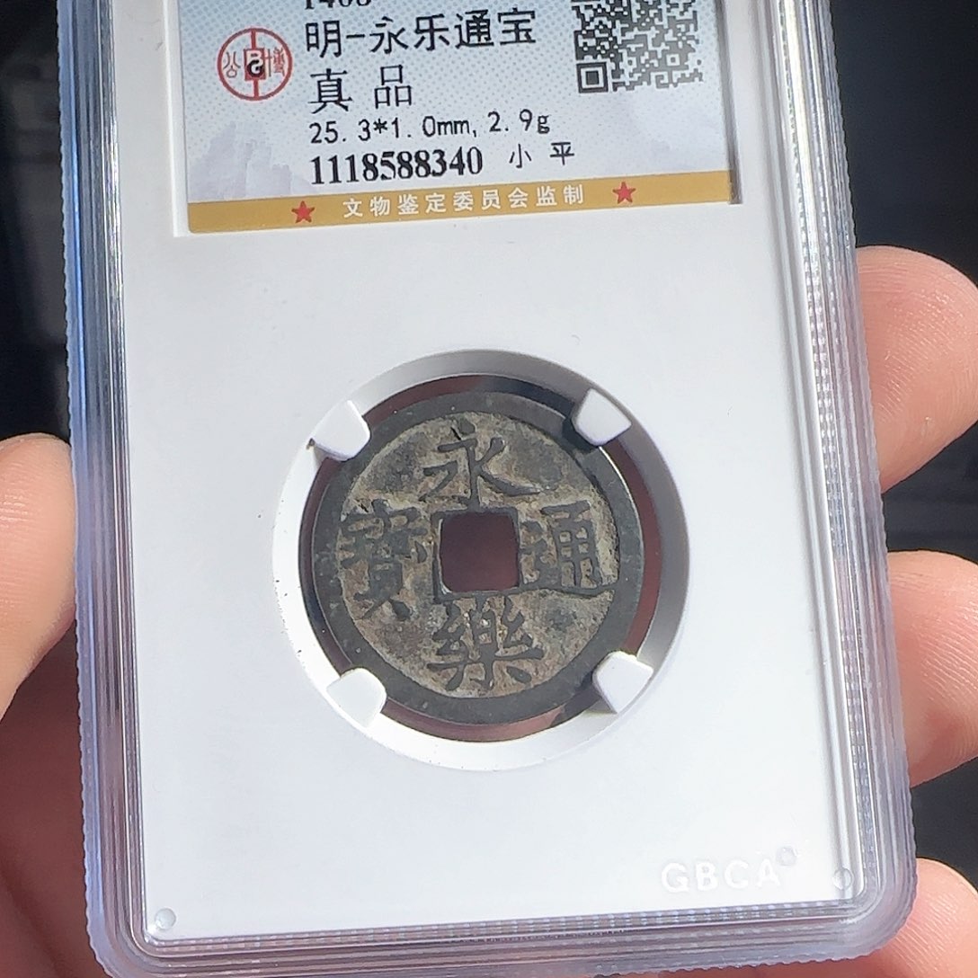 铜F评级封装盒子币一个