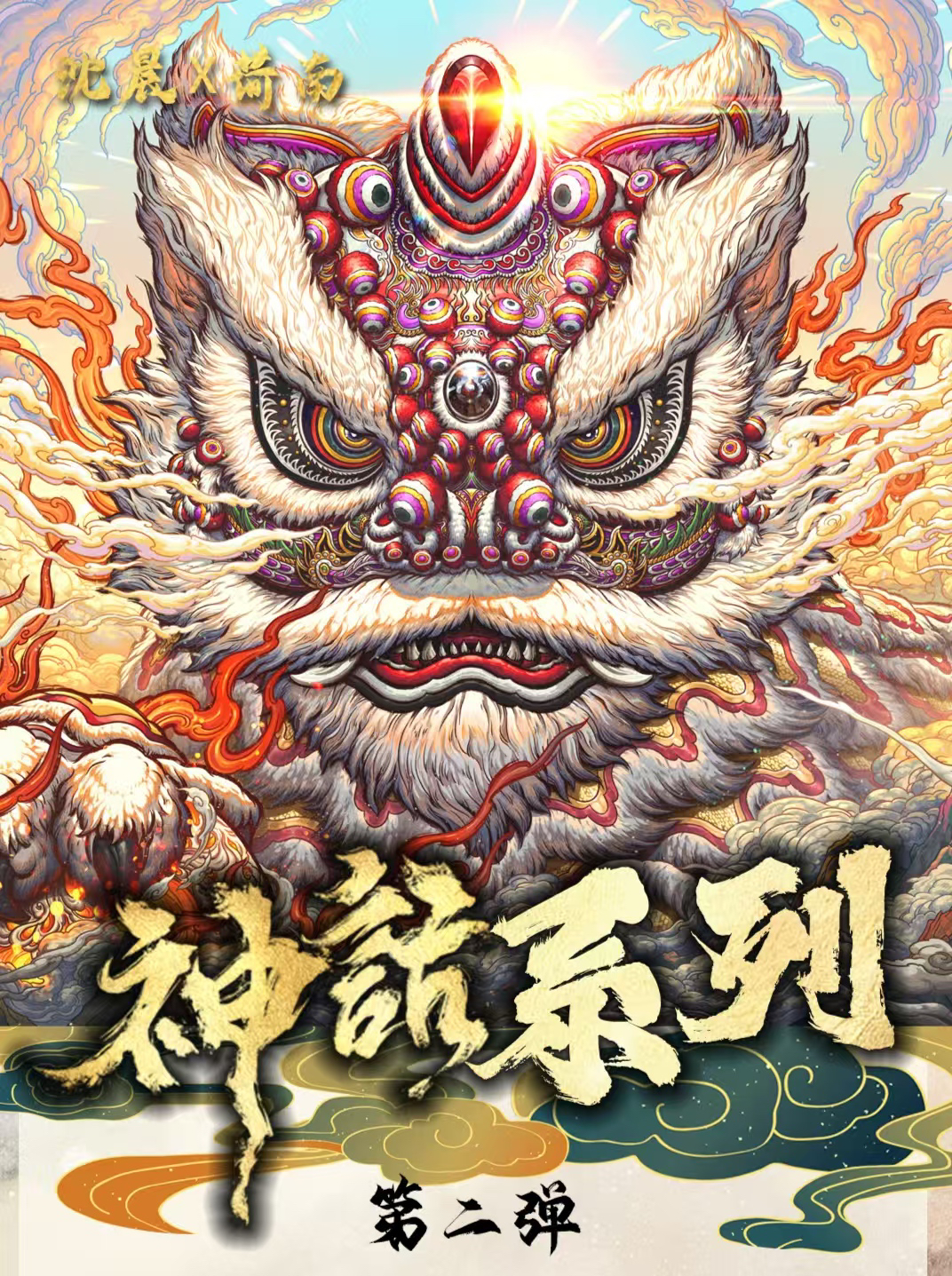 卡德曼沈晨神话系列第二弹【默认代拆】潮玩卡牌盲盒