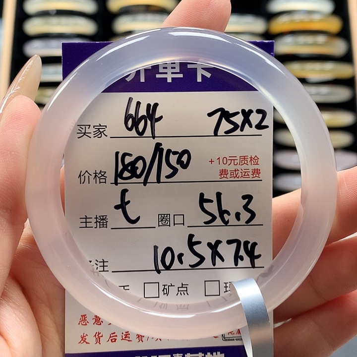 巧***力玛瑙/玉髓未镶嵌手镯