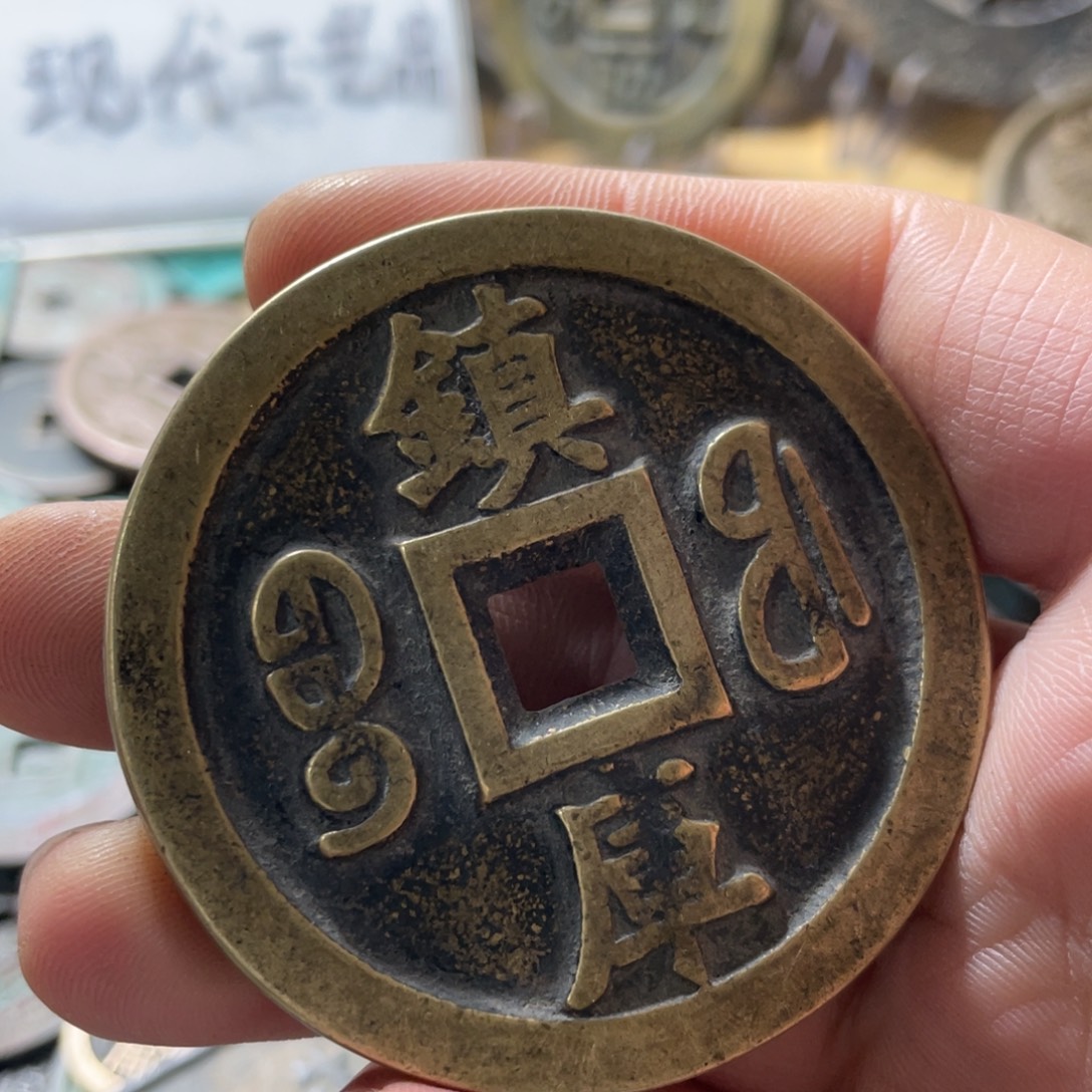 没***呀铜现代工艺品学习币