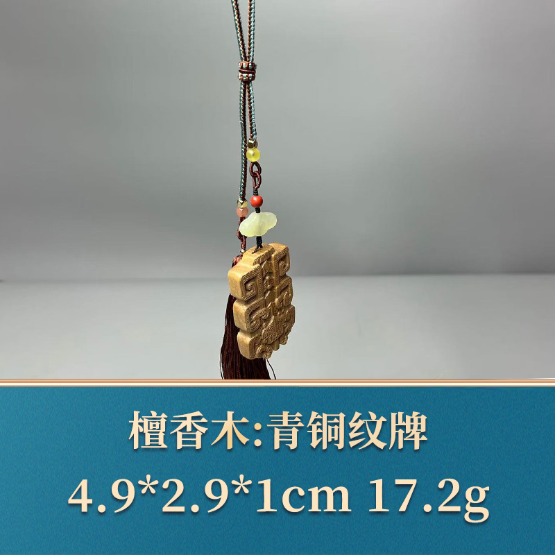 48929    青铜纹牌  檀香木