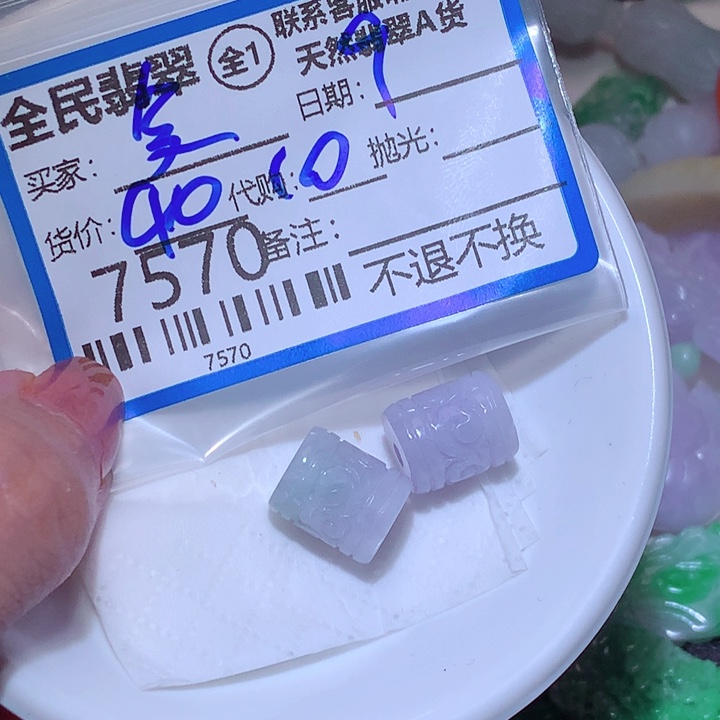 笑***云翡翠未镶嵌颈饰个