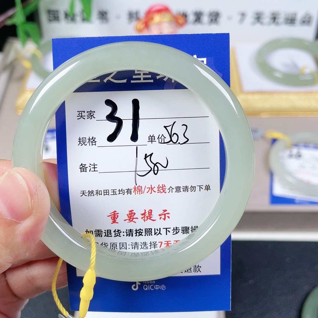 和田玉手镯未镶嵌