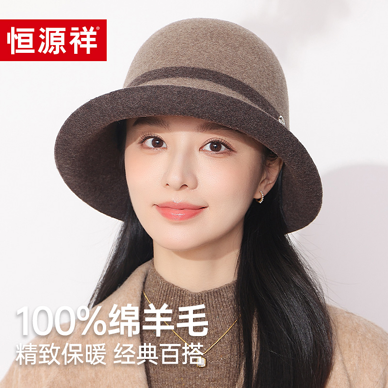 恒源祥秋冬季新款羊毛渔夫帽女士时尚优雅保暖盆帽显脸小百搭礼帽