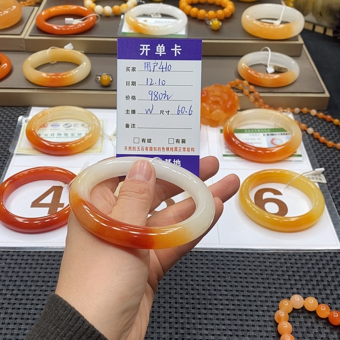 用***5石英质玉（黄龙玉）未镶嵌手镯