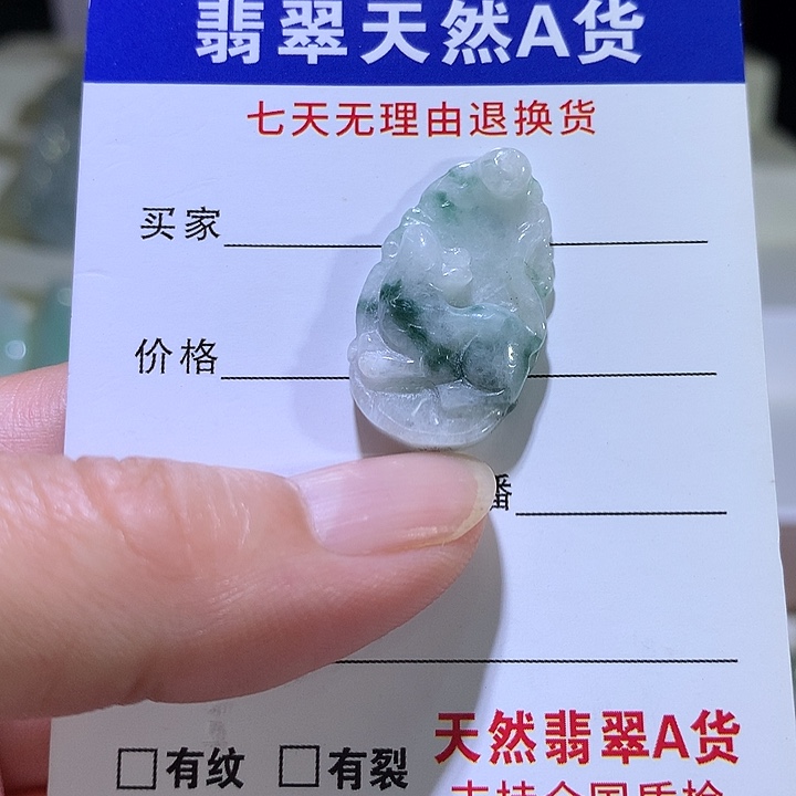 吊坠(不含链)未镶嵌翡翠