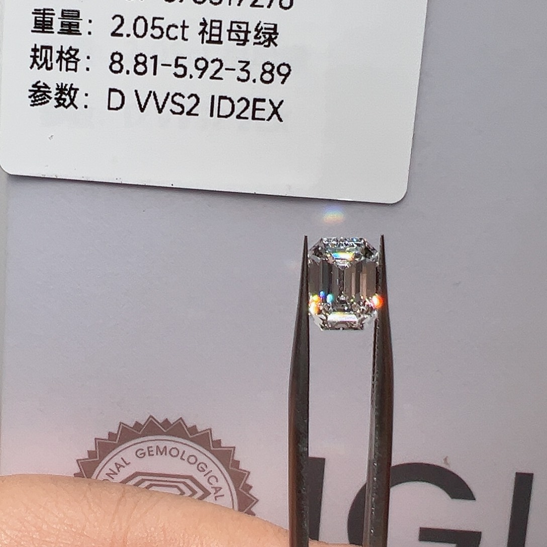 实验室培育钻石裸石未镶嵌2.05ct 祖母绿 D/vvs2
