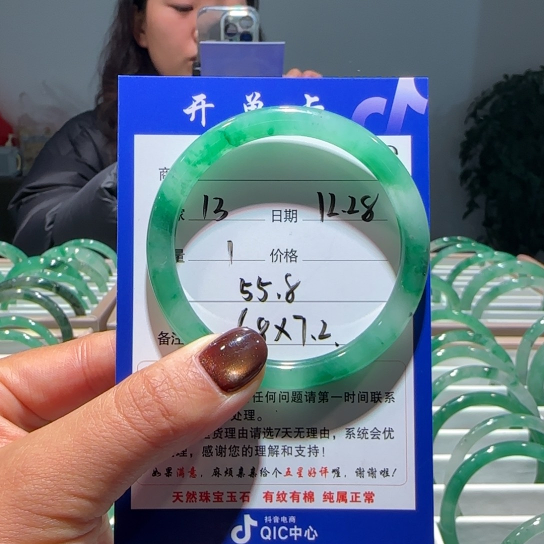 石英质玉（非洲翠）未镶嵌手镯