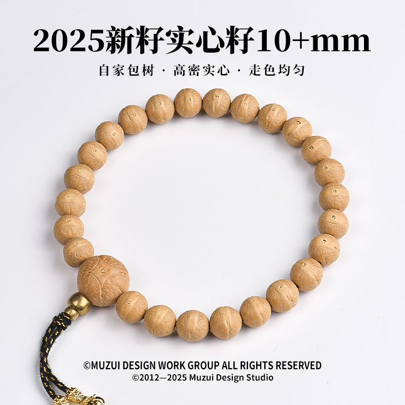 木醉【实心籽】10+mm25年尼泊尔新籽小凤眼菩提手串