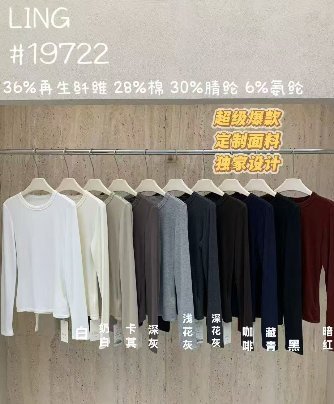 高品质韩系设计感显瘦内搭T恤上衣19722