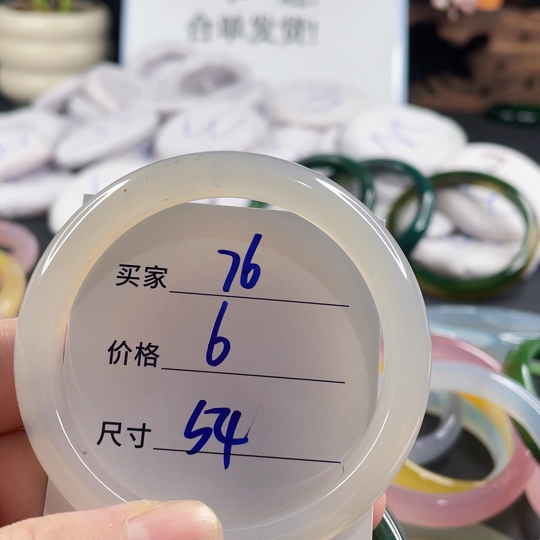手镯玛瑙/玉髓未镶嵌