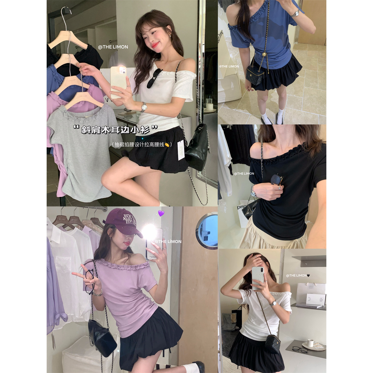 美树 柠檬绿茶 甜辣暴击设计感斜肩木耳边修身短袖T恤 8772