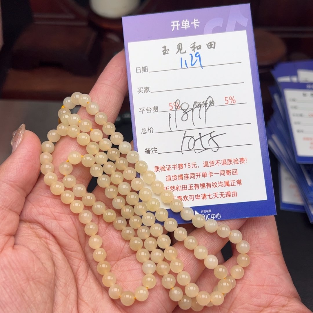 和田玉手链未镶嵌