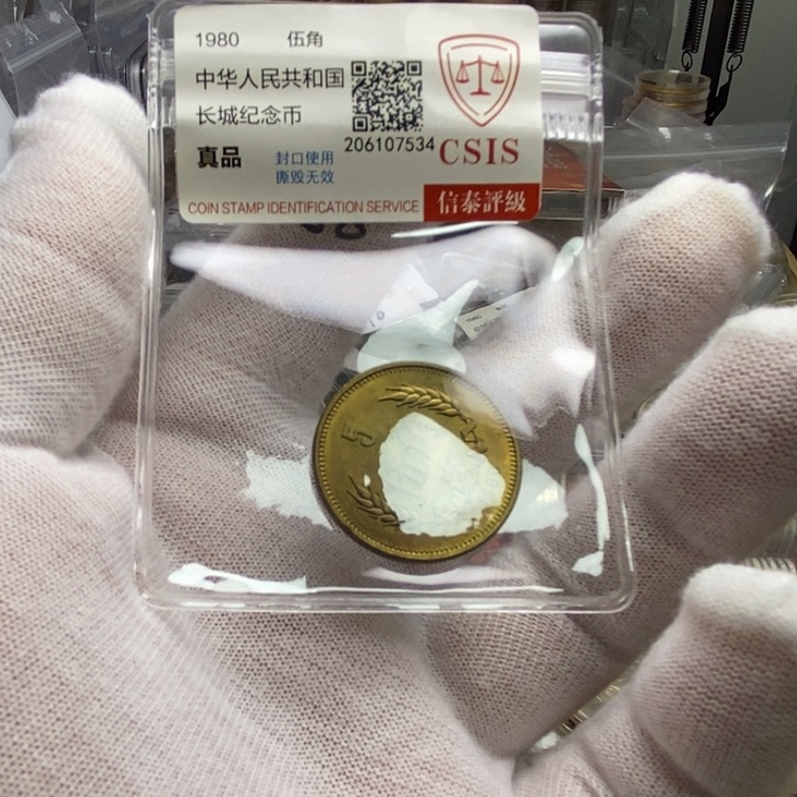 其他普通金属7......80伍角