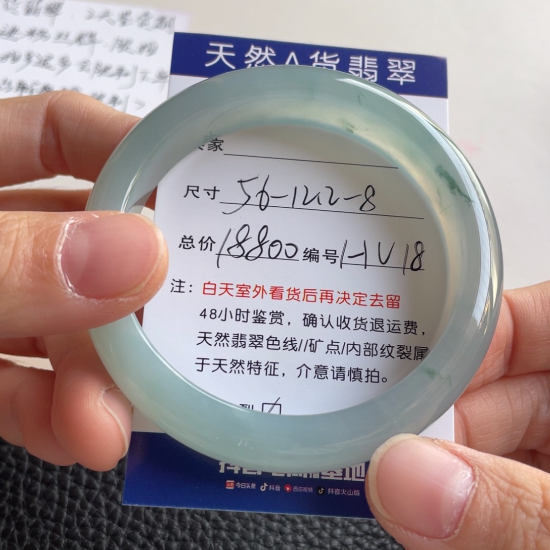 翡翠未镶嵌手镯翡翠