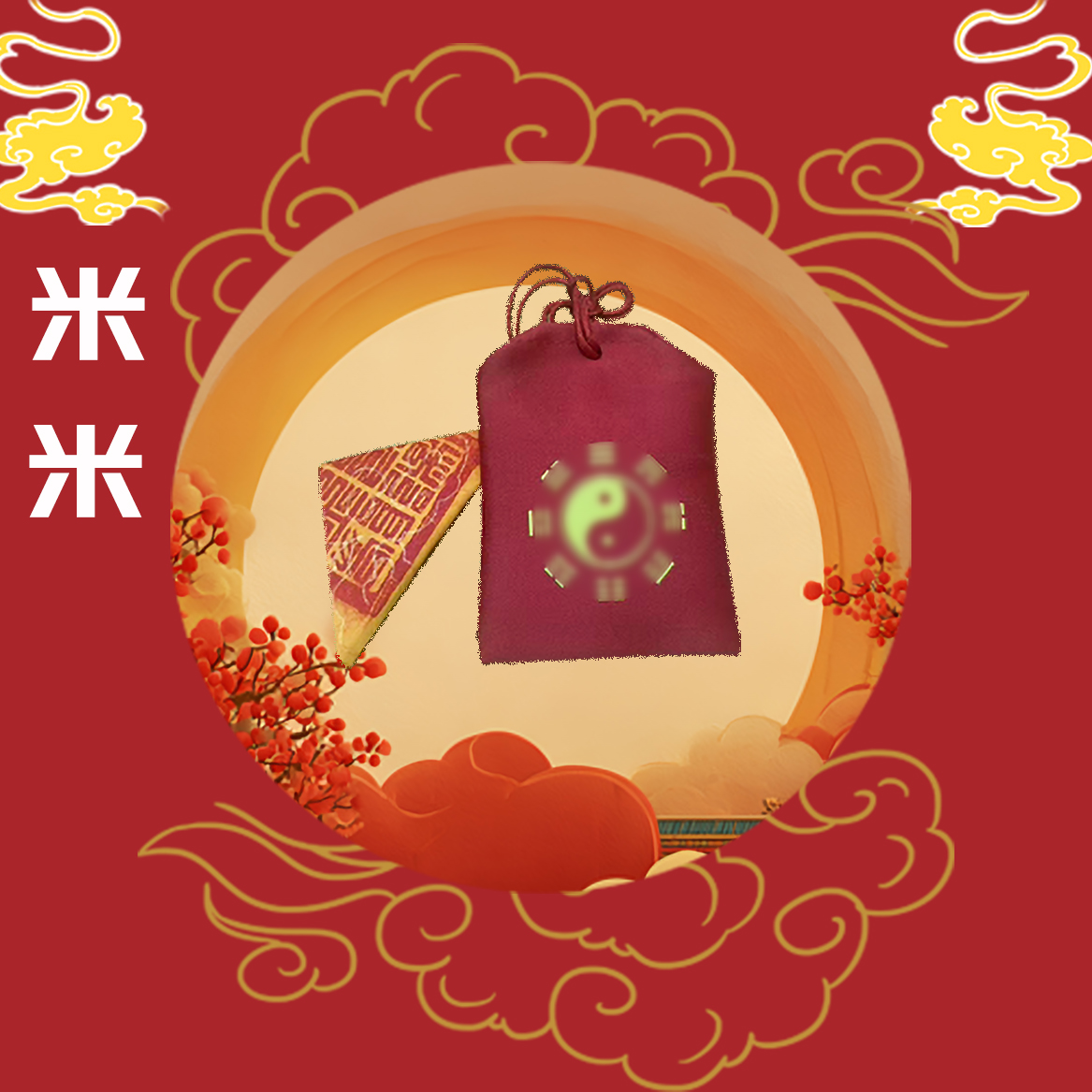 3号 米米 腰包 专业人士手绘福包生肖挂饰