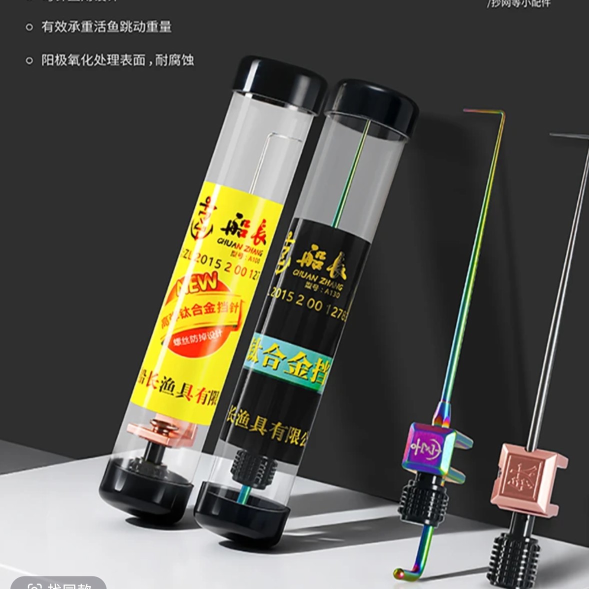 船长高弹钛合金挡针脱钩器摘钩器垂钓黑坑鲤鱼罗非飞磕双针取鱼器