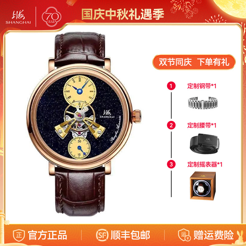 【70周年庆典】自动机械表穹镜系列砂金石中置飞轮chic男表865