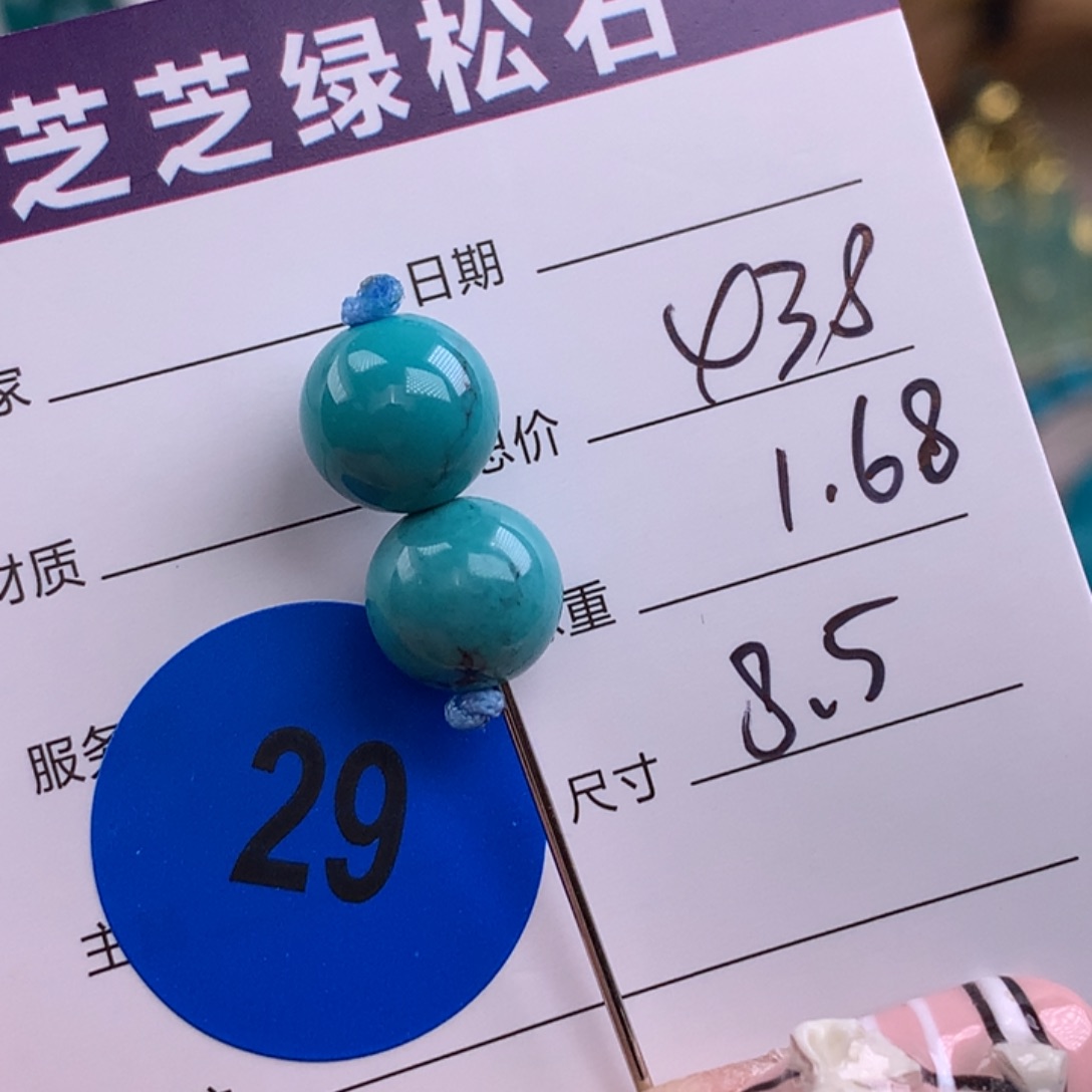 绿松石未镶嵌绿松石