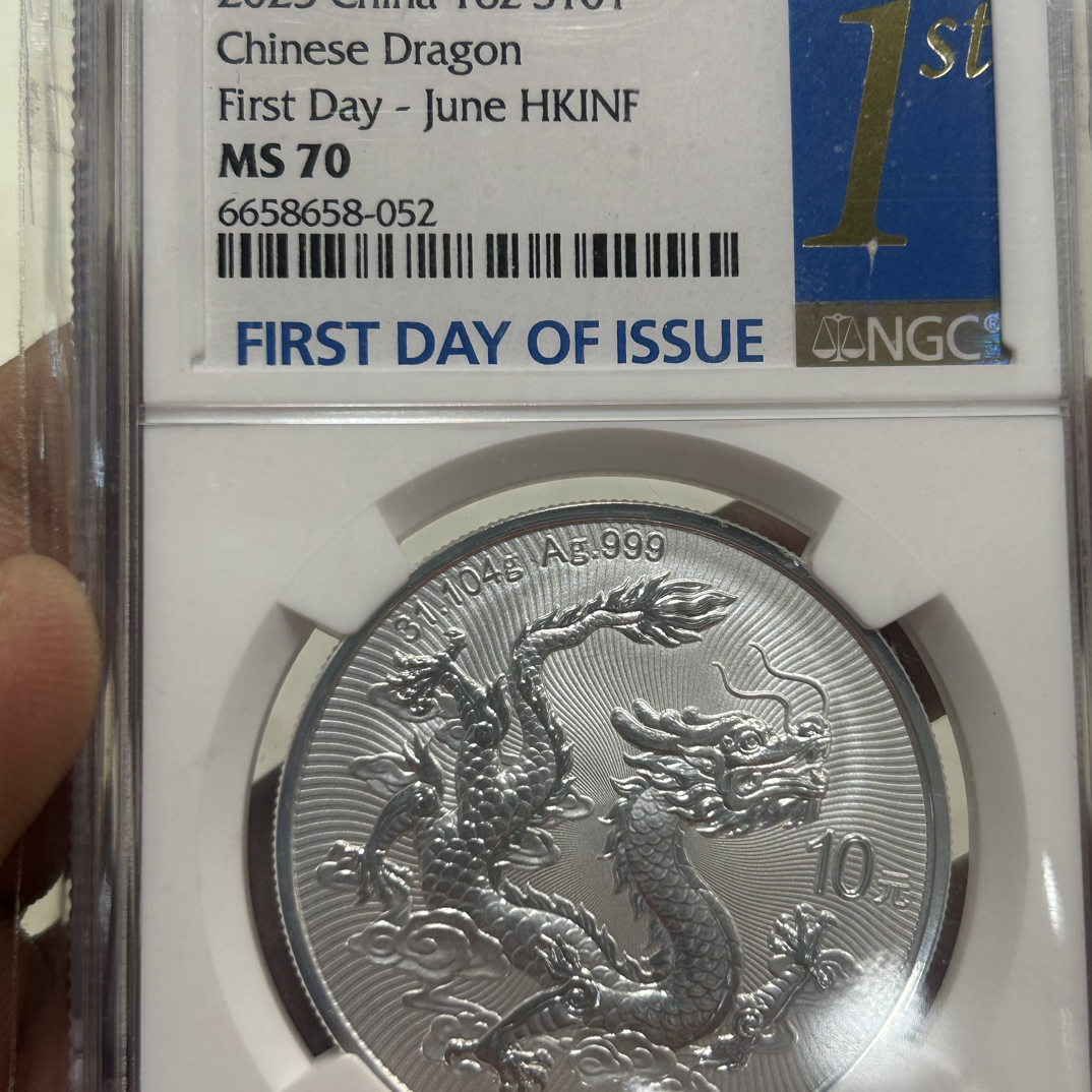 中国龙银币6658658-052香港6月展会